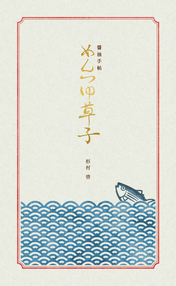 f:id:shouyutechou:20190806112028j:plain f:id:shouyutechou:20190806112028j:plain