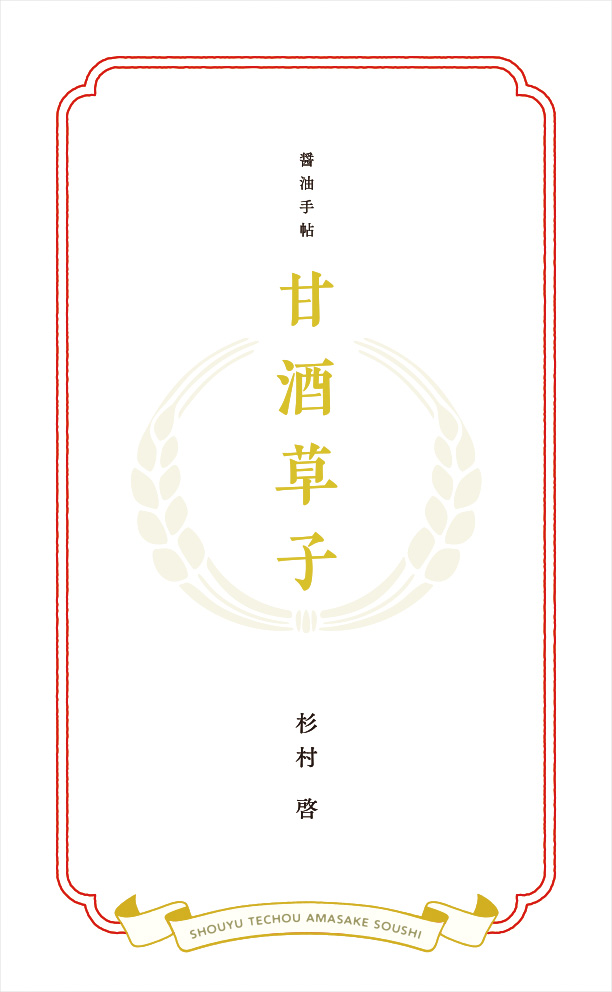 f:id:shouyutechou:20191228165526j:plain f:id:shouyutechou:20191228165526j:plain