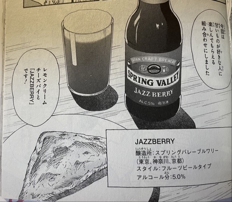 f:id:shouyutechou:20210713093457j:plain