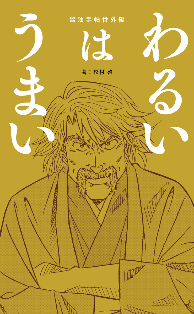 王様手帖 13冊　ますむらひろし Amazon.co.jp: アタゴオル玉手箱 (1) (偕成社ファンタジー