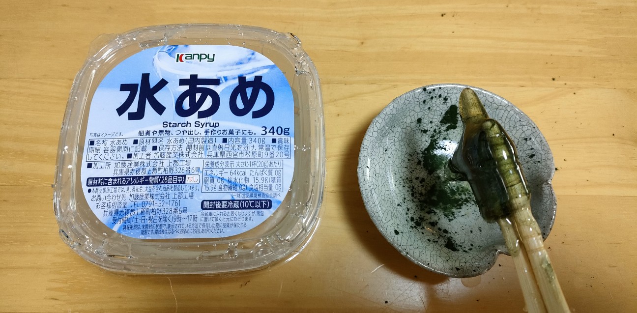 f:id:shovelmama:20240112185131j:image