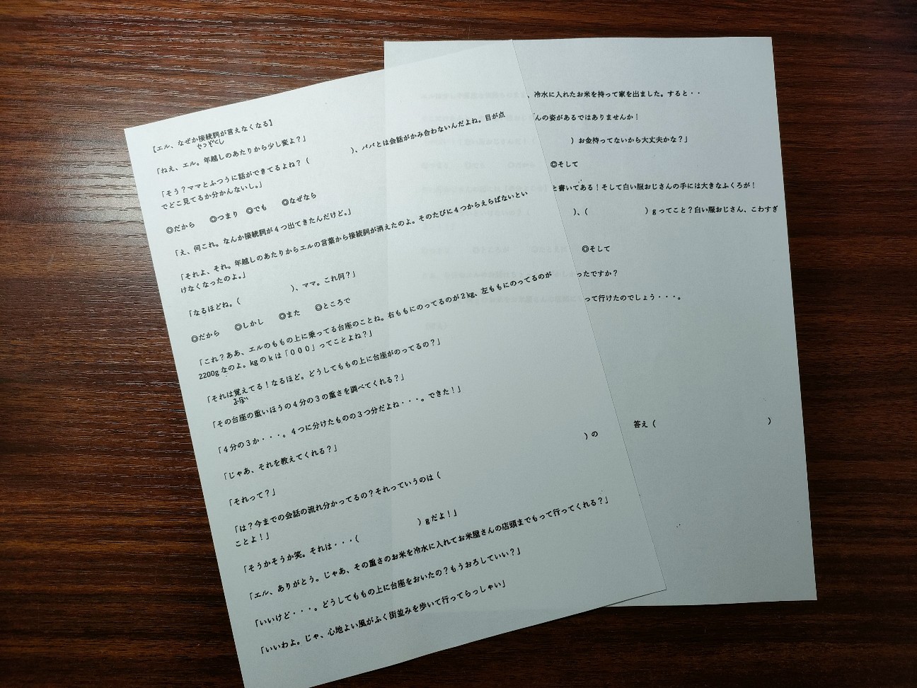 f:id:shovelmama:20240113121312j:image