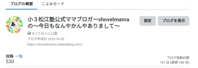 f:id:shovelmama:20240416081614j:image