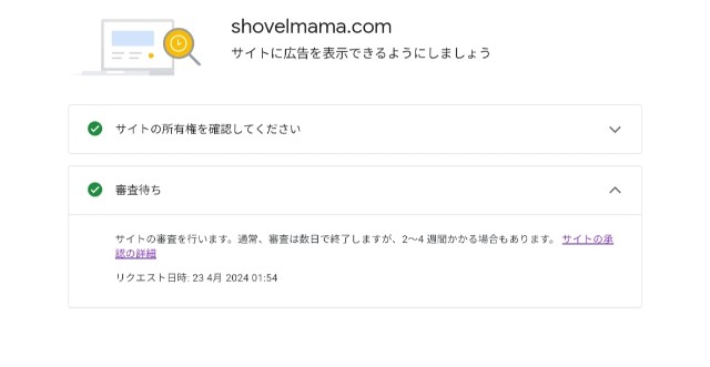 f:id:shovelmama:20240618165639j:image f:id:shovelmama:20240618165639j:image