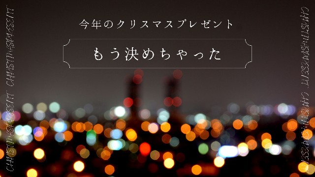 f:id:shovelmama:20240827231242j:image