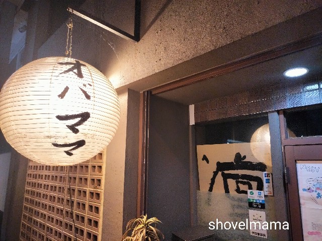 f:id:shovelmama:20240908091034j:image