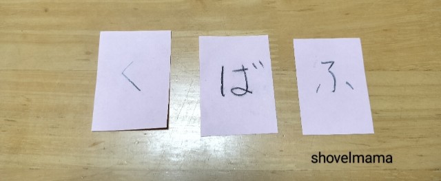 f:id:shovelmama:20241029075145j:image