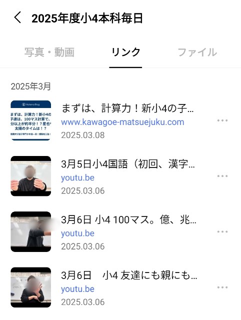 f:id:shovelmama:20250309004510j:image