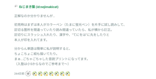 f:id:shovelmama:20250312105748j:image