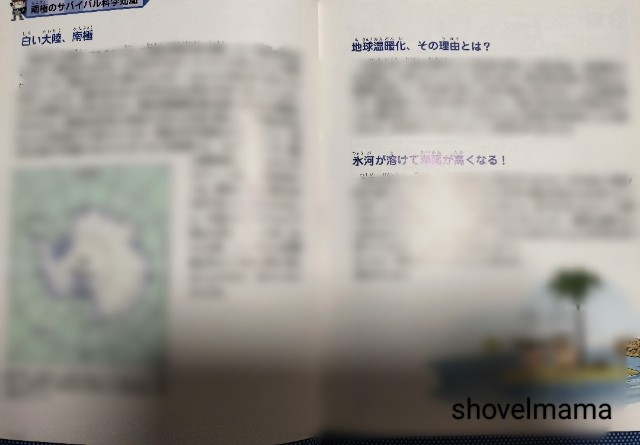 f:id:shovelmama:20250312111303j:image