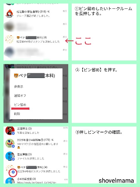 f:id:shovelmama:20250406015846j:image