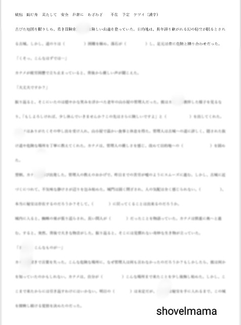 f:id:shovelmama:20250414172642j:image f:id:shovelmama:20250414172642j:image