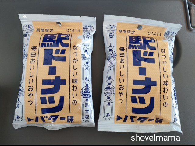 f:id:shovelmama:20250504090904j:image