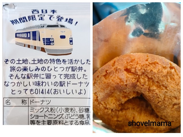 f:id:shovelmama:20250504092643j:image