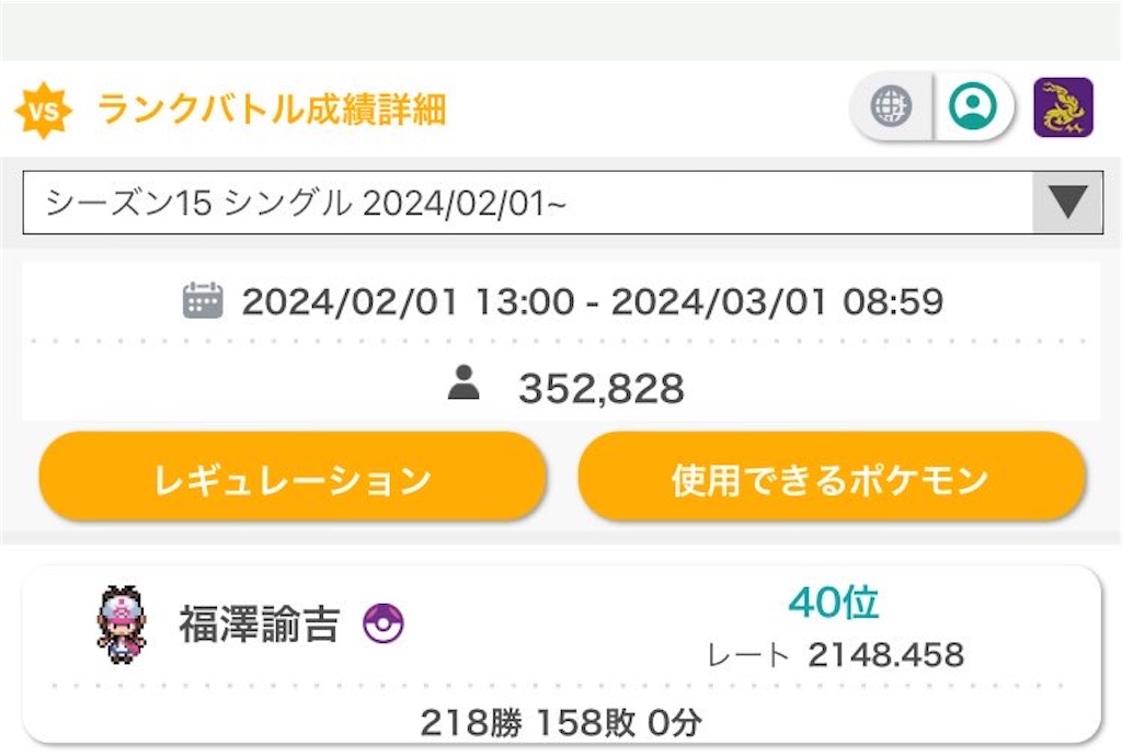 f:id:show-99:20240301205859j:image