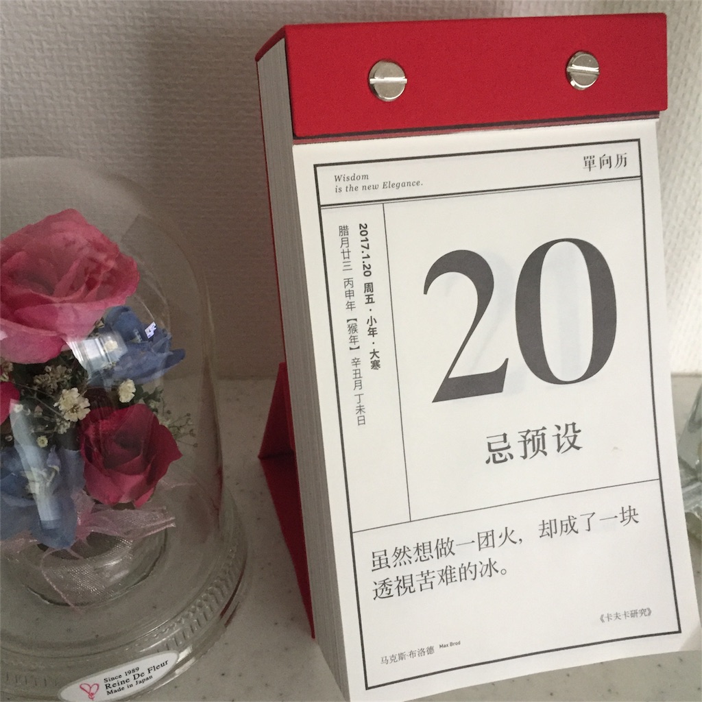 f:id:show1012:20170120103408j:image