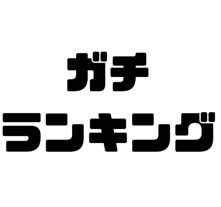 f:id:show_channel_sweet:20180619192534j:plain f:id:show_channel_sweet:20180619192534j:plain