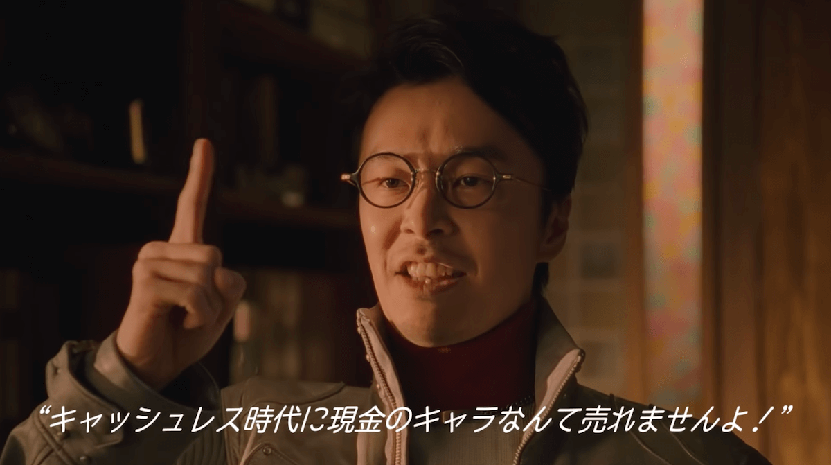 ドコモキャッシュレスcm第3弾 ゼニクレージーも気にした 言い方 とは Dataway ドコモキャッシュレスcm第3弾 ゼニクレージーも気にした 言い方 とは Dataway