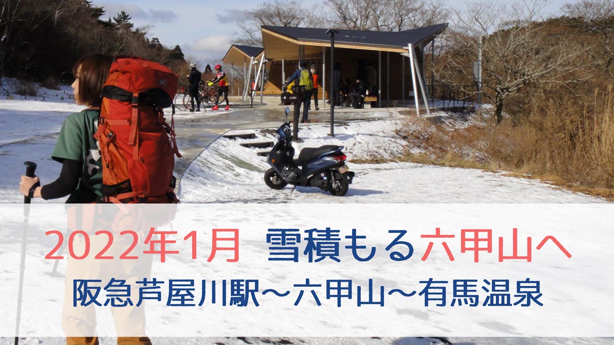 f:id:show_mountain:20220120173645j:plain