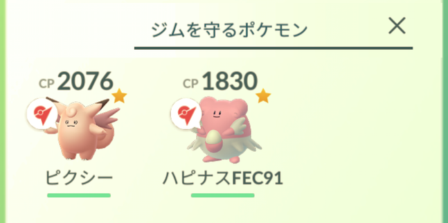 ポケgo ポケモン検索機能使ってる ジム配置ポケモンが一瞬で確認できたらいいな を叶えます ポケgoや人生をゲームのように攻略する主夫のブログ
