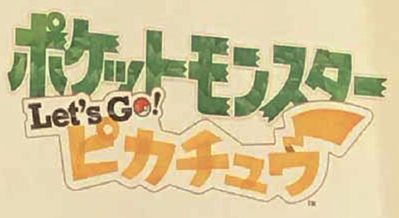 ポケgo すっ飛ばして第7世代キター 秋発売のswitch版ポケモンと関係か ミミッキュは出るの ポケgoや人生をゲームのように攻略する主夫のブログ