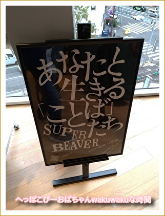 あなたと生きる「ことば」たち』展に行ってきました〜♪ - へっぽこ