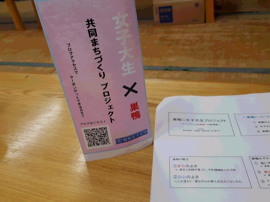f:id:showasugamo:20160216183857j:image f:id:showasugamo:20160216183857j:image