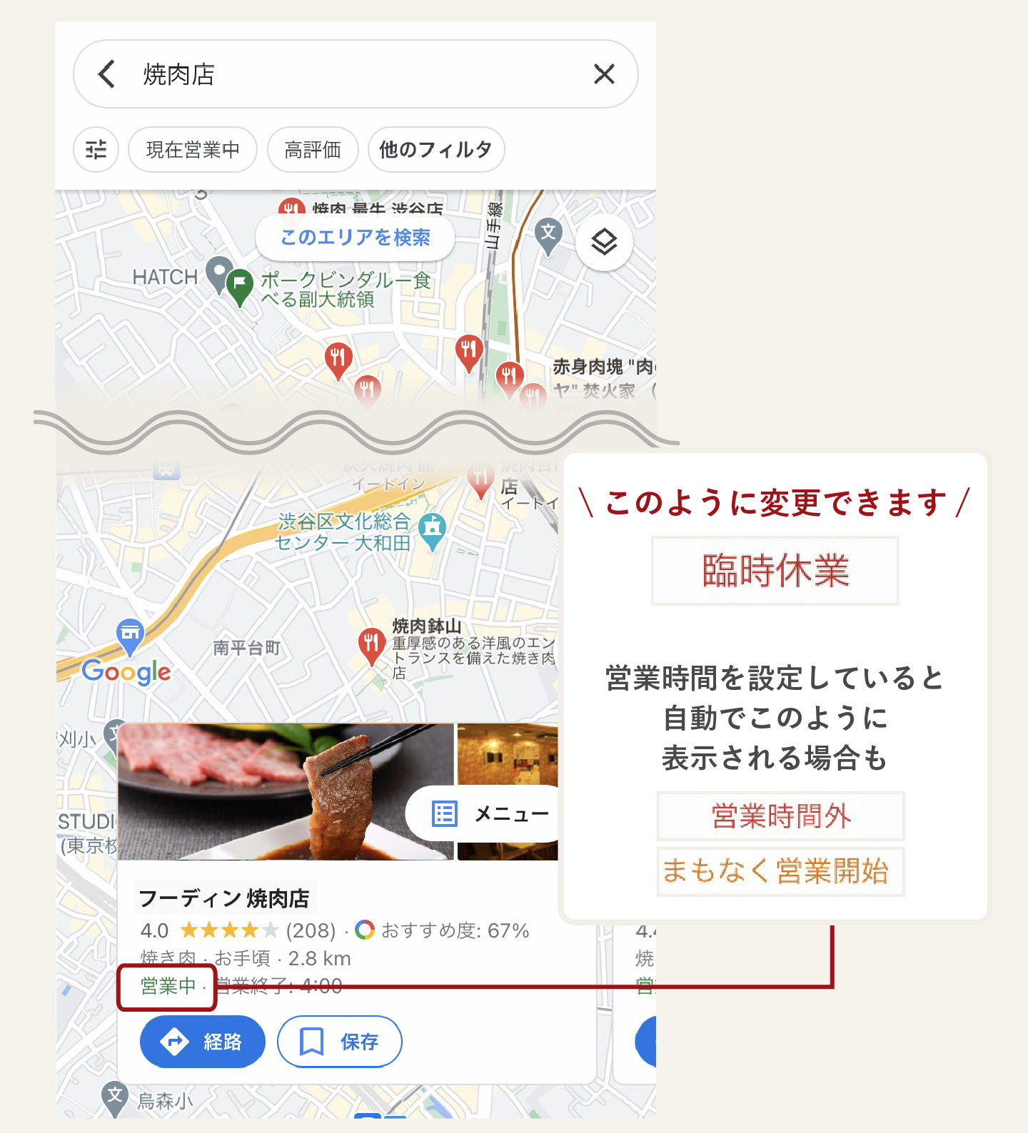 Googleマップ上にある臨時休業マーク