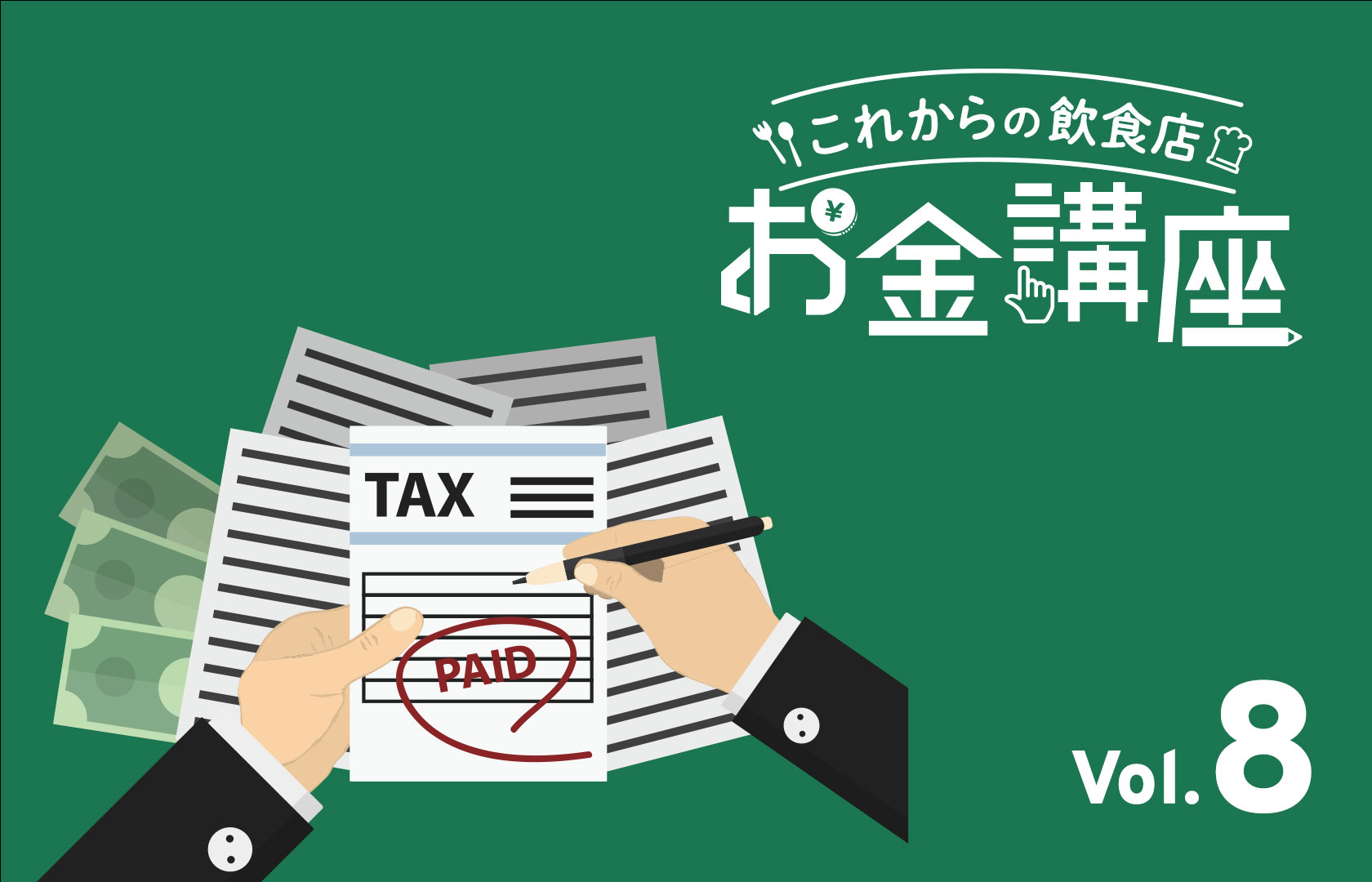 飲食店の節税どうする コロナで売上が下がったお店は猶予制度も活用しよう Food In フーディン 未来のレストランをつくる