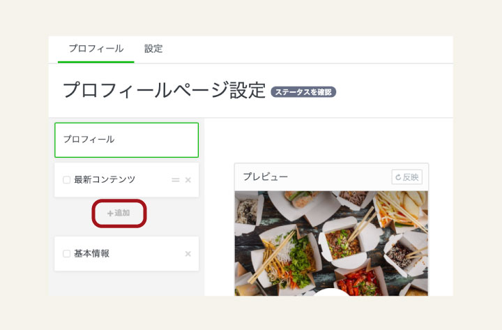 プラグイン追加