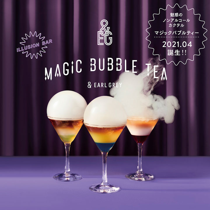 まるでマジック！話題のシャボン玉モクテルが楽しすぎる - FOOD-IN