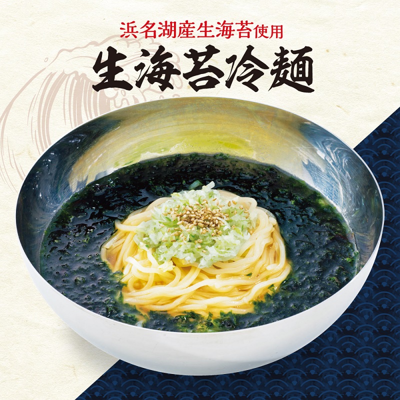 牛角の2021年夏の期間限定メニュー「生海苔冷麺」