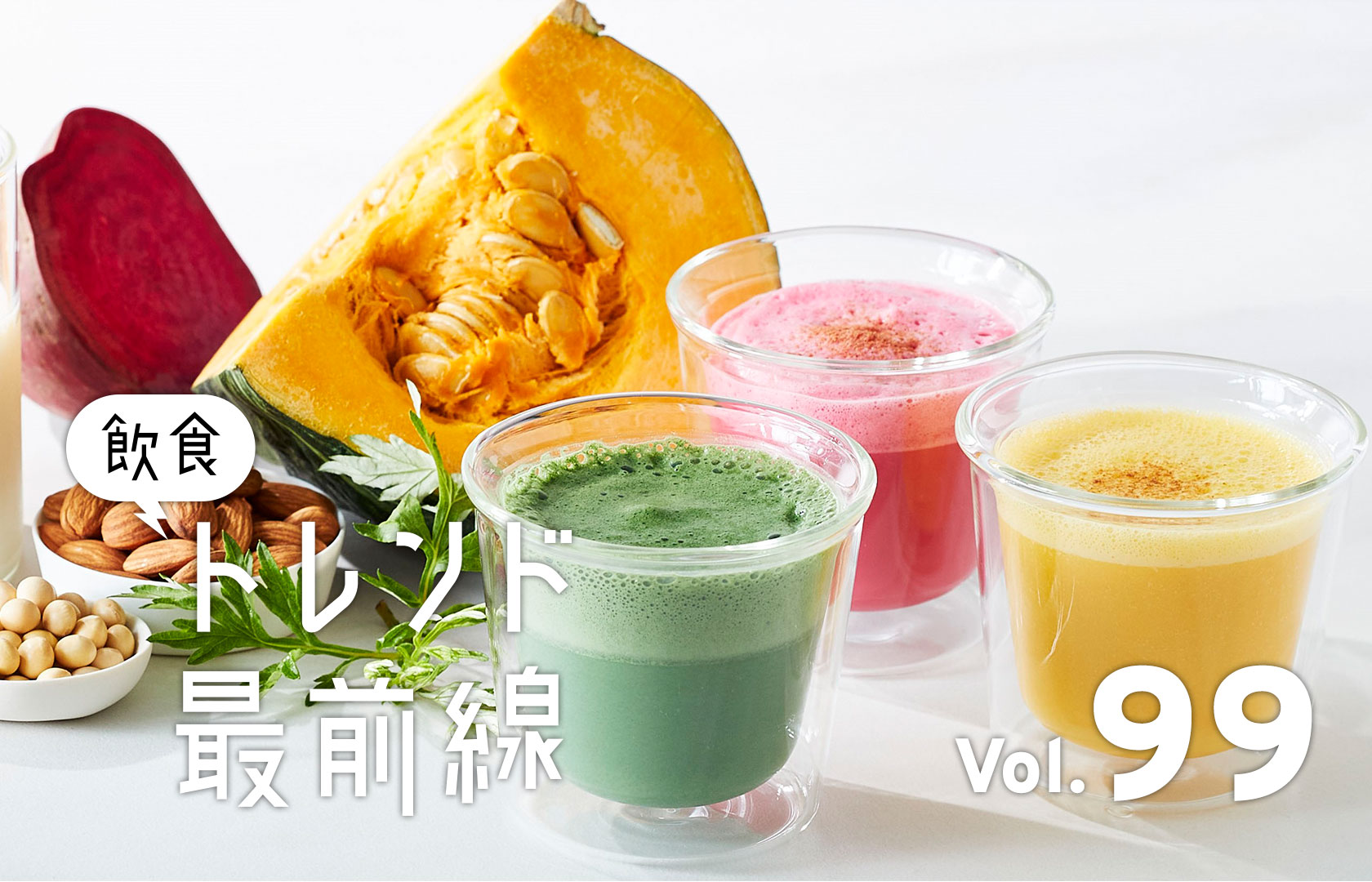 東京駅ではたらく野菜不足の人に朗報！デパ地下品質の生ジュース店「ベジテリア」が8/5誕生 - Food-In（フーディン）〜未来のレストランをつくる〜
