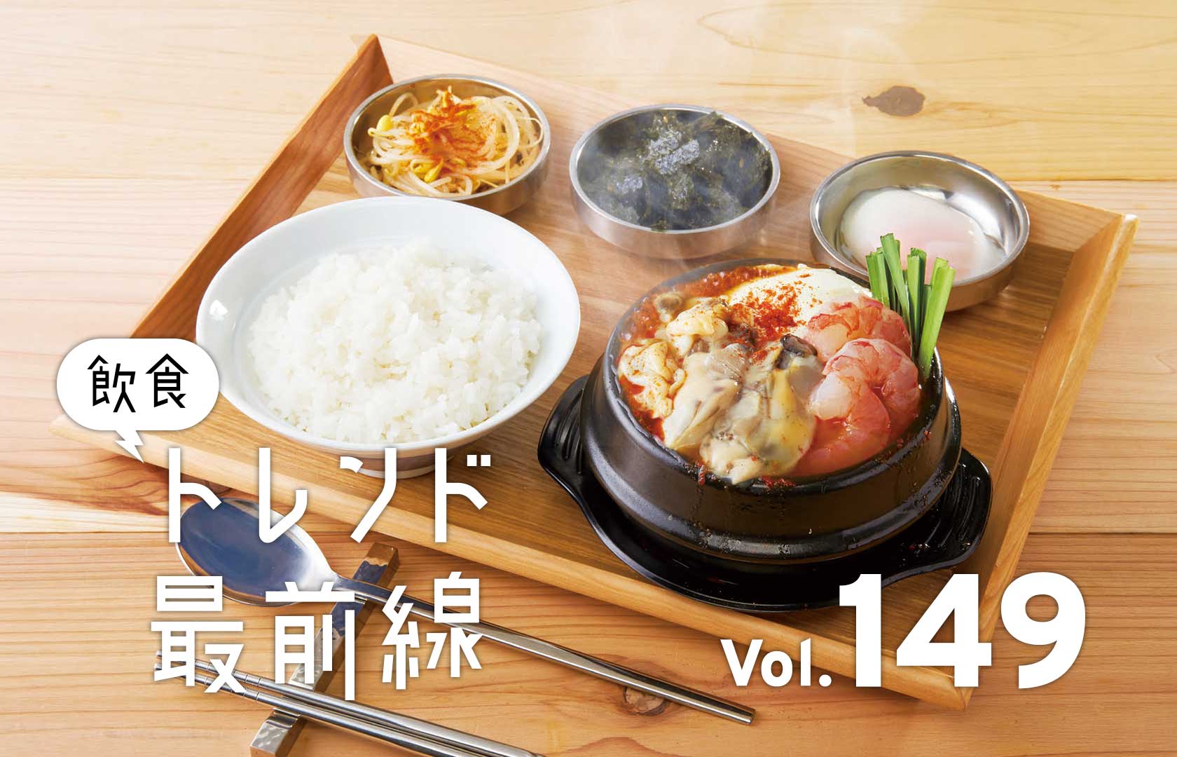 8日間限定0円引き 純豆腐 中山豆腐店オープン記念キャンペーン開催 Food In フーディン 未来のレストランをつくる