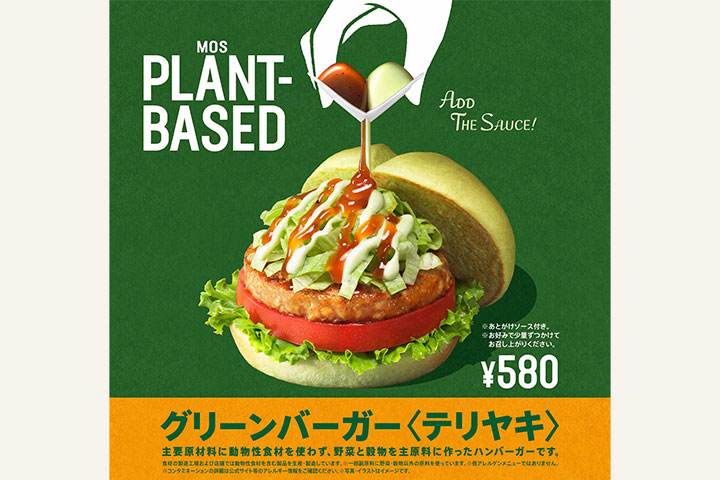 グリーンバーガー