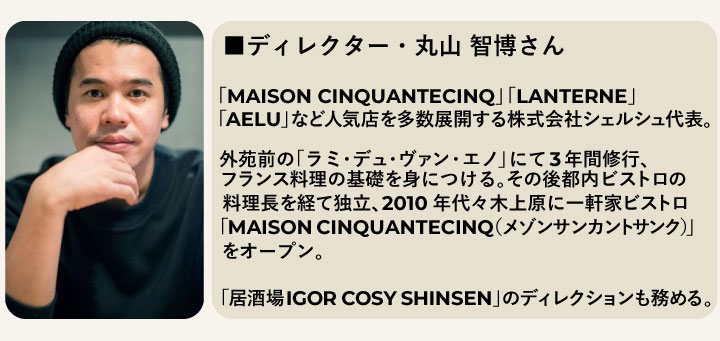 炭焼居酒場 IGOR COSY 渋谷本店