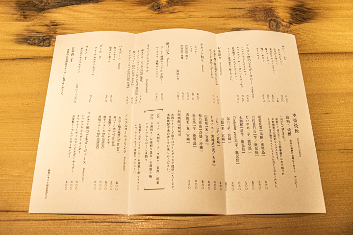 炭焼居酒場 IGOR COSY 渋谷本店