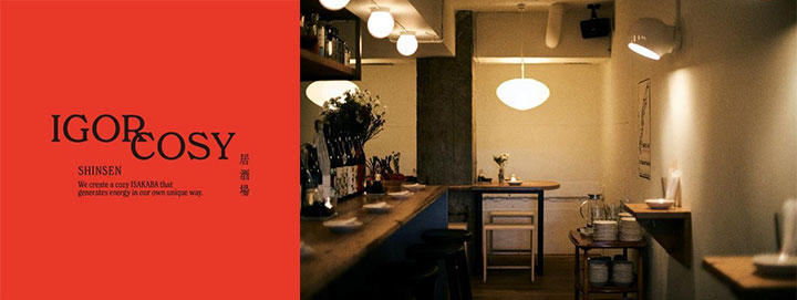 炭焼居酒場 IGOR COSY 渋谷本店