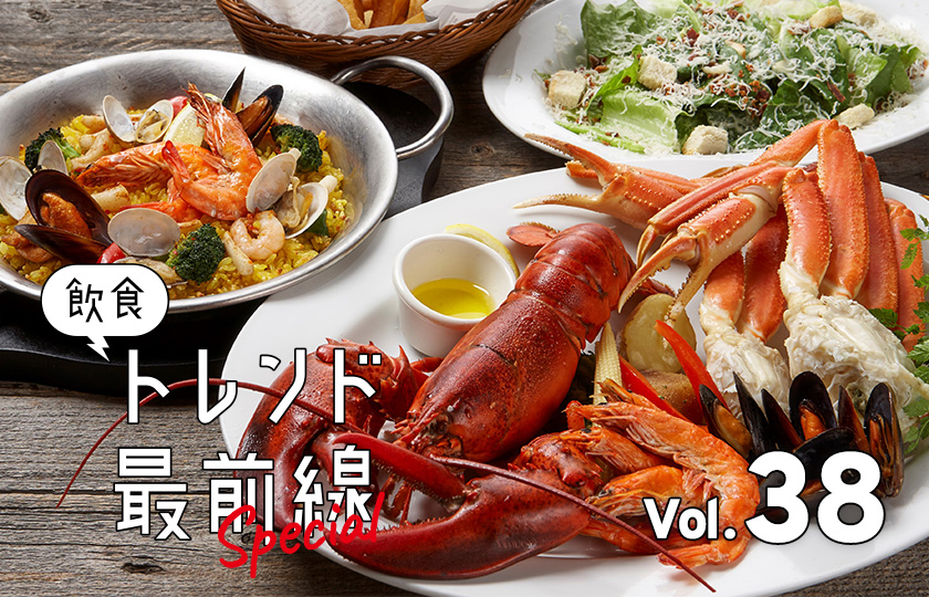 お祭りモード全開 40周年をむかえたレッドロブスターが今大盛り上がり中 Food In フーディン 未来のレストランをつくる お祭りモード全開 40周年をむかえたレッドロブスターが今大盛り上がり中 Food In フーディン 未来のレストランをつくる