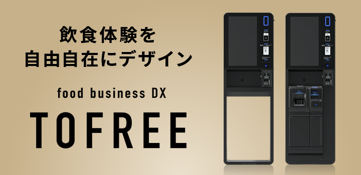 TOFREEリンク