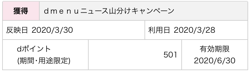 f:id:showchan82:20200330054649j:plain