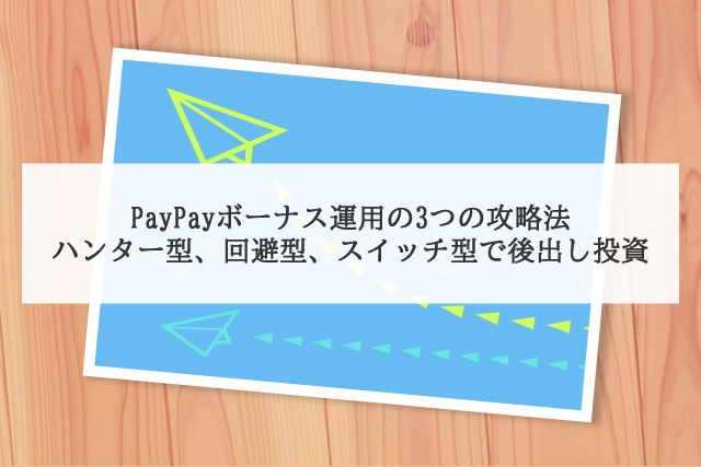 ベラジョン ボーナス 出金条件 ベラジョン ボーナス 出金条件