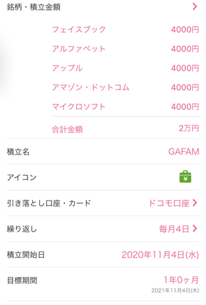 f:id:showchan82:20201103141947p:plain