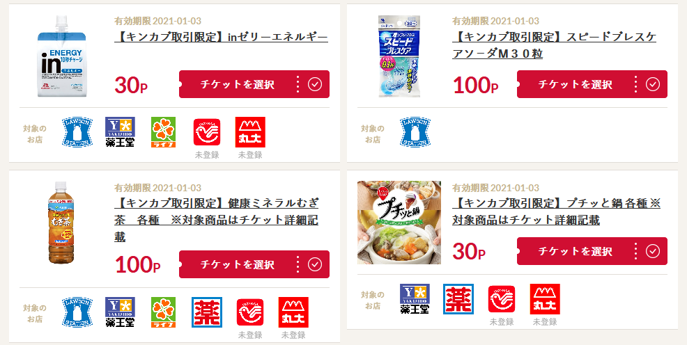 f:id:showchan82:20201209213638p:plain