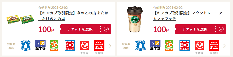 f:id:showchan82:20210107093326p:plain