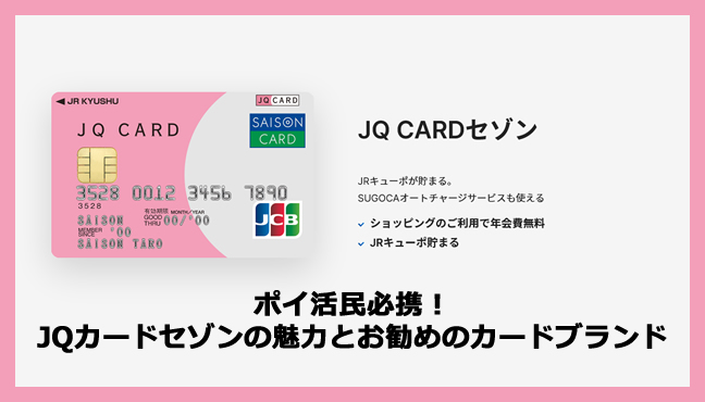【スカラー】オリジナルボアJQブルゾン【土日限定500円割引中】 ポイ活民必携！JQカードセゾン（JRキューポ）の魅力とお勧めの