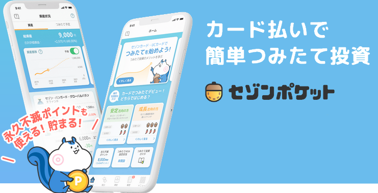 クレカ積立・キャッシュレス積立解説 - 2025年7月 投信のクレカ