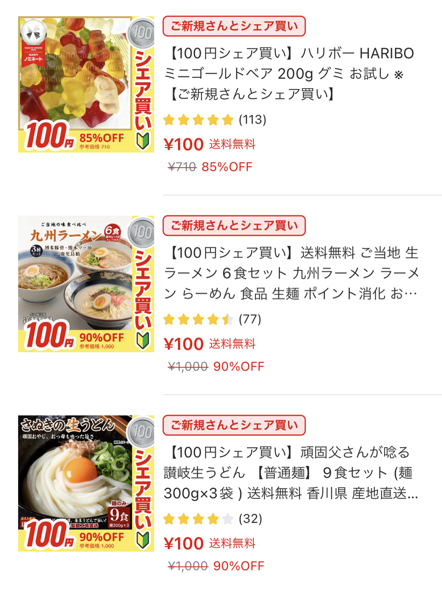 カウシェのお得な使い方 招待キャンペーンの1000円クーポンがお得なECサイト - ポイント投資の攻略ブログ