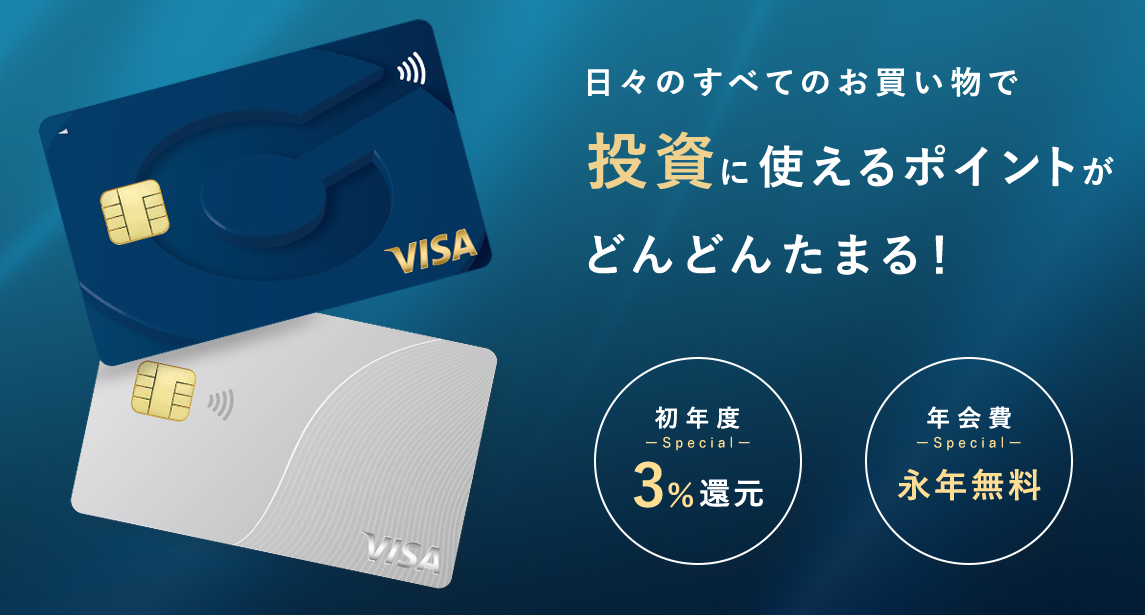 外貨積立に利用できる2～3％のFXポイントが貯まる外為どっとコム