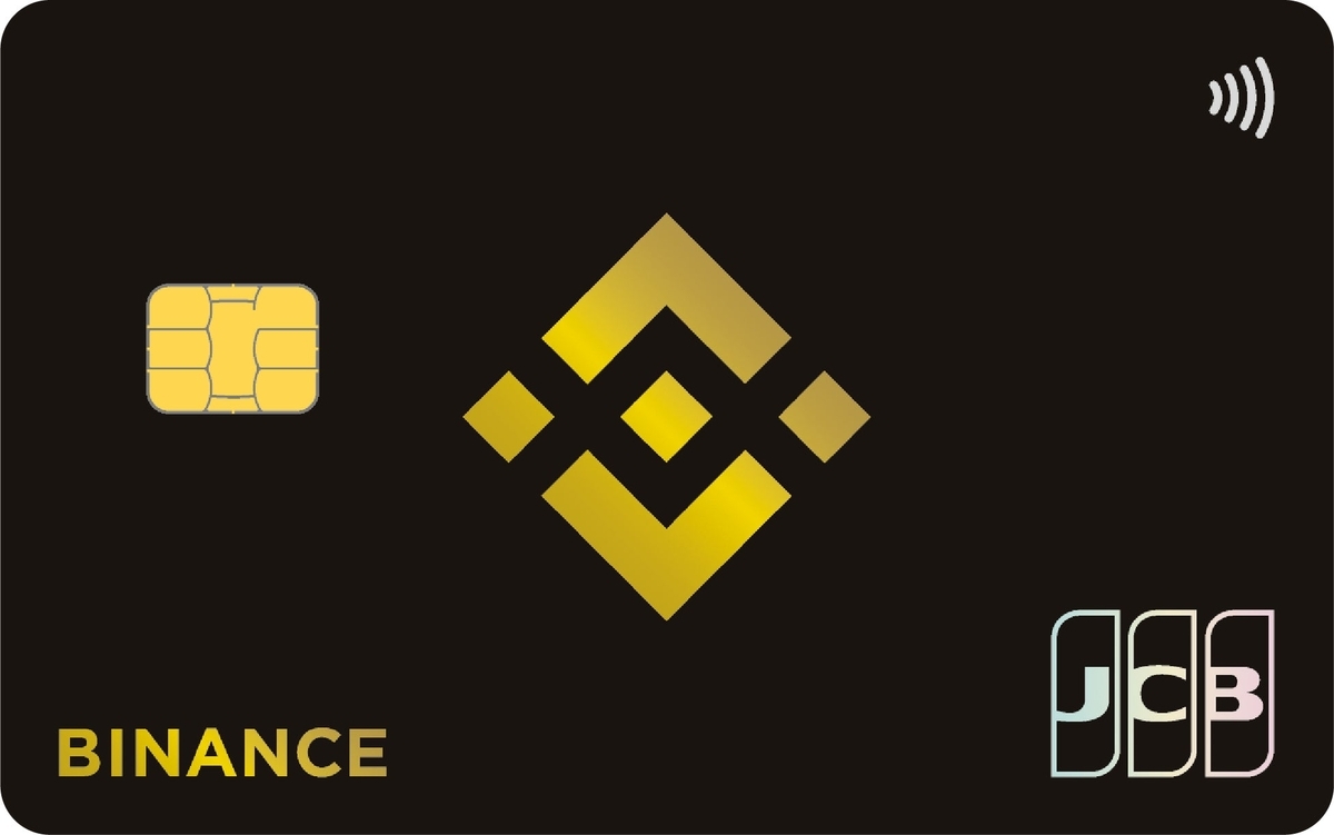 2026年1月登場】Binance Japan Cardは還元率1.6%！メリットと注意点を徹底解説 - ポイント投資の攻略ブログ